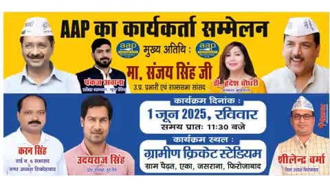 #पेंडत (जसराना) #चलो
 #ग्रामीण_क्रिकेट_स्टेडियम 
1 जून, दिन रविवार, सुबह 11.30 बजे। आम आदमी पार्टी का कार्यकर्ता सम्मेलन