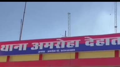 अमरोहा: अमरोहा देहात थाना क्षेत्र के एक गांव से प्रेमी के साथ फरार हुई युवती, परिजन कर रहे हैं तलाश