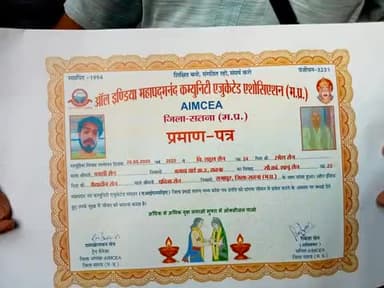 ऑल इंडिया महापद्म नंद कम्युनिटी एजुकेटेड संगठन ,सतना (म प्र ) द्वारा सामूहिक विवाह सम्मेलन सम्पन्न कराया गया।