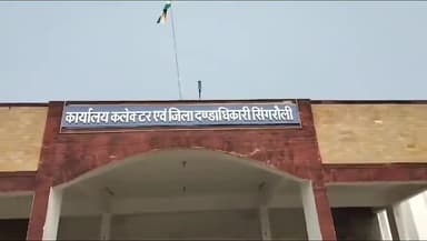 सिंगरौली: जिले में 1 जून से 26 जून तक चलाया जाएगा नशा मुक्ति अभियान: जिला प्रशासन
