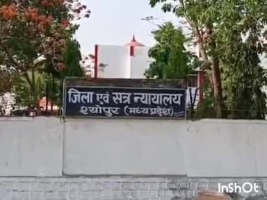 श्योपुर: जातीय अपमान कर मारपीट करने वाले आरोपी को जिला कोर्ट ने सुनाई 3 साल की सजा, ₹5 हजार का अर्थदंड