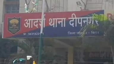 बिहार: दीपनगर थाना पुलिस ने थाना क्षेत्र से न्यायालय के दो वारंटियों को किया गिरफ्तार