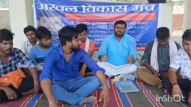 अरवल: अरवल में रेलवे कनेक्टिविटी सहित पांच सूत्री मांगों को लेकर जन आंदोलन दूसरे दिन भी जारी