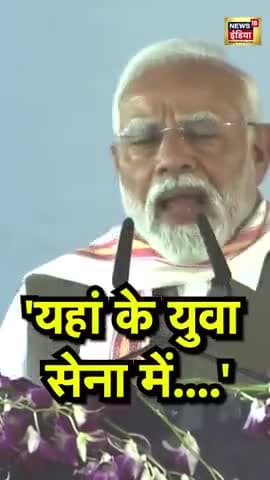 'यहां के युवा सेना में....'