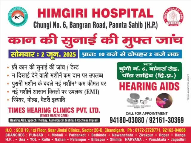 camp#freemedicalcamp#himgirihospitalpaontasahib#entcamp#kaankimashin#alltypeshearingaid@