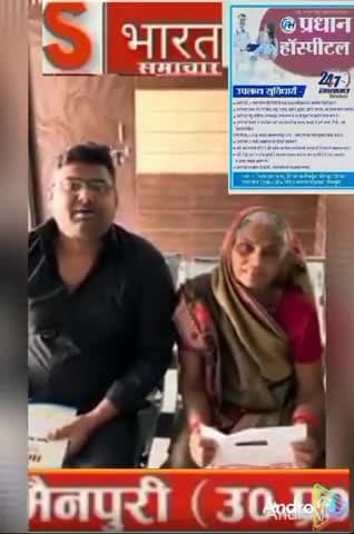 माता जी अतिगंभीर बीमारी मै इलाज के लिए आई थी आराम हो जाने के बाद क्या कुछ कहा मरीज ने