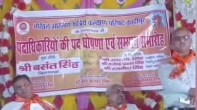 कादीपुर: क्षत्रिय कल्याण परिषद ने कादीपुर विधानसभा स्तर पर 30 से अधिक पदाधिकारियों की की घोषणा