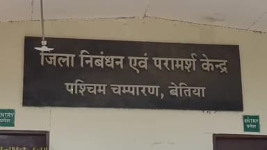 बेतिया: बेतिया में 6 जून को 347 लाभुकों के बीच वितरित किए जाएंगे सहायक उपकरण