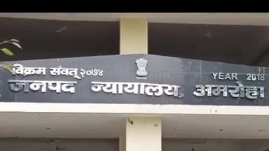 अमरोहा: दहेज हत्या के मामले में एक को उम्रकैद, जबकि पांच को दो-दो साल की सजा