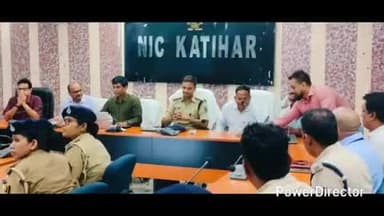 कटिहार: NIC सभागार में चोरी हुए मोबाइल फोन की रिकवरी और साइबर सुरक्षा के लिए प्रशिक्षण कार्यक्रम आयोजित