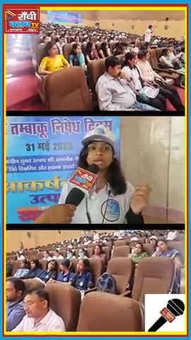 तंबाकू छोड़ो 🚫 ज़िंदगी से रिश्ता जोड़ो | 31 May World No Tobacco Day #WorldNoTobaccoDay  #31May2025 #WorldNoTobaccoDay