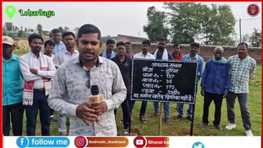लोहरदगा जिला के जुरिया में जमीन की समस्या को लेकर ग्रामीणों ने कहा #lohardaga