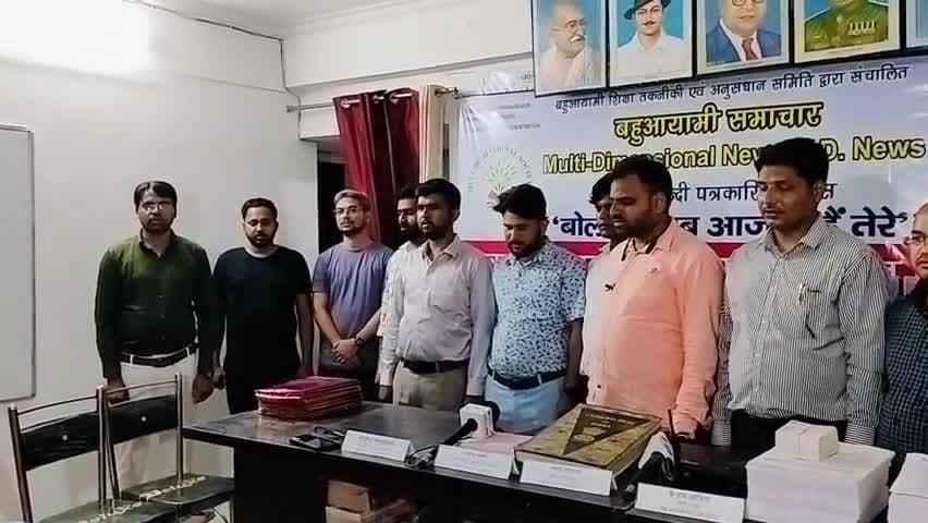 #बहुआयामी_दल_के_राष्ट्रीय_अध्यक्ष #K_M_AMISH ने बहुआयामी संस्था #कार्यालय_मे_राष्ट्रगान गाकर पत्रकारों को किया सम्मानित