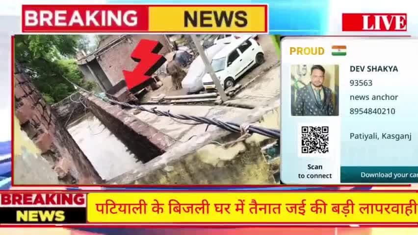 कासगंज के कस्बा पटियाली के मोहल्ला मिश्राना में बिजली का पोल टूट जाने से लोग हुए परेशान#viral#kasganj #up #upcl#