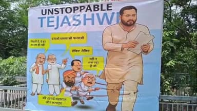 पटना ग्रामीण: राजद कार्यालय के बाहर 'अनस्टॉपेबल तेजस्वी' का पोस्टर, सीएम और डिप्टी सीएम रोकने की कर रहे हैं कोशिश