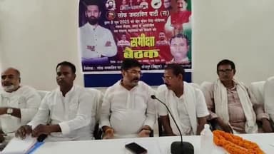 आरा: चिराग पासवान के कार्यक्रम को लेकर लोजपा (र) के प्रदेश अध्यक्ष ने रेड क्रॉस भवन में की समीक्षा बैठक