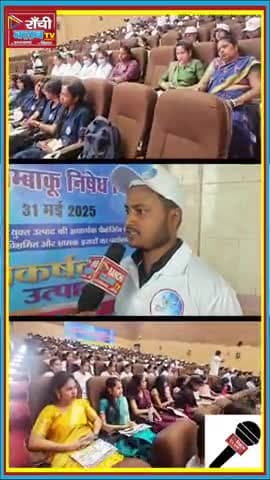 छात्रों की हुंकार | No Tobacco Day 2025 🛑 | तंबाकू छोड़ो, ज़िंदगी जोड़ो | Ranchi Club TV

#NoTobaccoDay  
#विश्व_तंबाकू