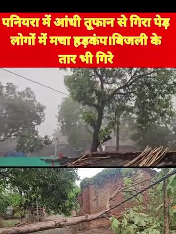 पनियरा क्षेत्र के ग्राम सभा इलाहाबाद में आंधी तूफान से हुआ बड़ा नुकसान #paniyara