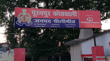 पूरनपुर: रामलीला मैदान के पास कम दहेज के आरोप में महिला को मारपीट कर घर से निकाला गया, सात पर मुकदमा दर्ज