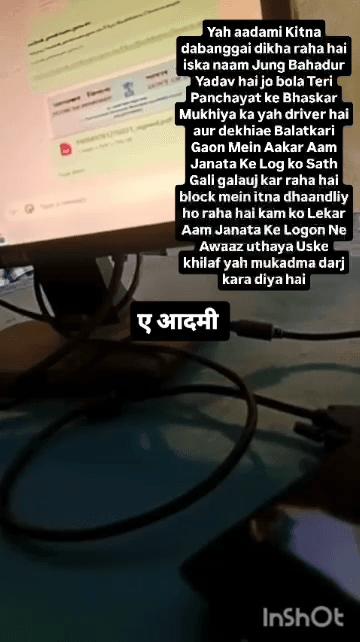 हमारे पंचायत का उप मुखिया है इनका दबंगई देखिए कैसे अभद्र भाषाओं का प्रयोग कर रहे हैं 
बलथरी पंचायत का