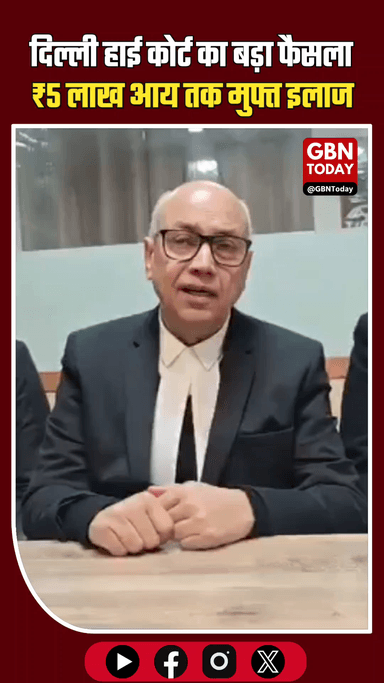 दिल्ली हाई कोर्ट का बड़ा फैसला: ₹5 लाख आय तक मुफ्त इलाज! #DelhiHighCourt #FreeHealthcare #DelhiNews #PrivateHospital