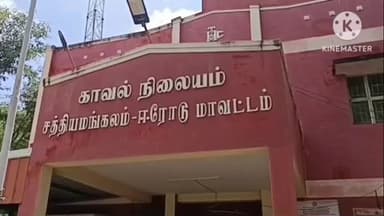 சத்தியமங்கலம்: தென்றல் நகரில் சாலையில் தவறி கீழே விழுந்த முதியவர் உயிரிழப்பு