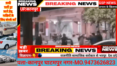 घाटमपुर 
#सीएचसी में दिखी दबंगई#जलती हुई लकड़ी से हुई मारपीट एसीपी ने लिया संज्ञान@