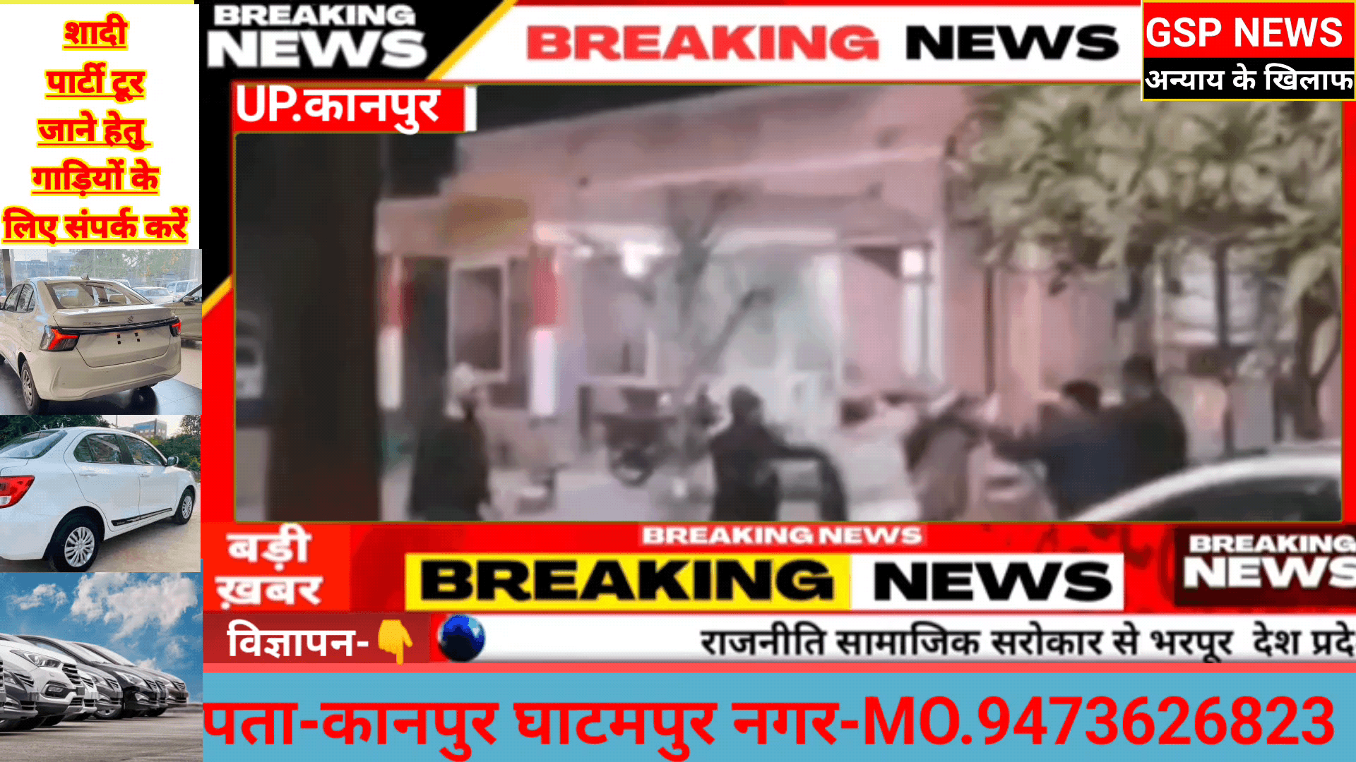 घाटमपुर 
#सीएचसी में दिखी दबंगई#जलती हुई लकड़ी से हुई मारपीट एसीपी ने लिया संज्ञान@