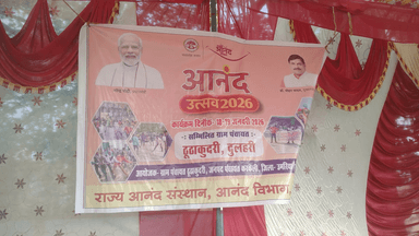 राज आनंद संस्थान आनंद विभाग म.प्र. आनंद उत्सव कार्यक्रम ठूंठाकुदरी दुलाहरी शासकीय पूर्व माध्यमिक वि. में आयोजित किया गया