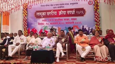 बाभूळगाव: सावर येथे तालुका स्तरीय क्रीडा स्पर्धेचे उद्घाटन,मंत्री अशोक उईके सह अनेक मान्यवरांची उपस्थिती