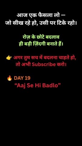 ये वीडियो हर किसी के लिए नहीं है।
सिर्फ उनके लिए जो बदलना चाहते हैं।
Hashtags:
#motivation #badlav #lifechange