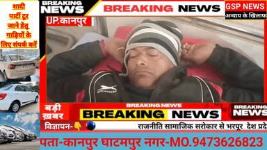 #घाटमपुर 
कुंभ से वापस आ रहे श्रद्धालुओं से भरी बोलेरो पलटी#छह लोग थे बोलेरो में से सवार@