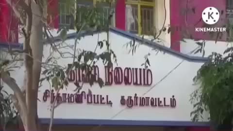 கடவூர்: விராலிபட்டி கோவில் உண்டியல் உடைப்பு இருவர்
