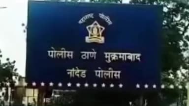 मुखेड: पत्नीस नांदायला का पाठवत नाहीत म्हणून शिविगाळ व मारहाण करून गंभीर दुखापत करणा-याविरूद्ध मुक्रमाबाद पोलिसात गुन्हा दाखल