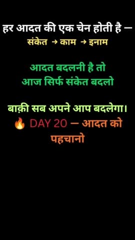 ये वीडियो हर किसी के लिए नहीं है।
सिर्फ उनके लिए जो बदलना चाहते हैं।
Hashtags:
#motivation #badlav #lifechange