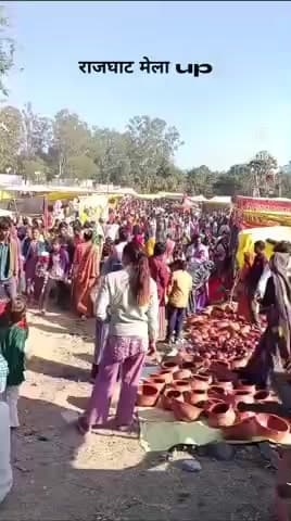 #मकर संक्रांति के दिन राजघाट मेला का आयोजन एवं श्रद्धांजलि बाबा मेले का दर्शन करते हुए