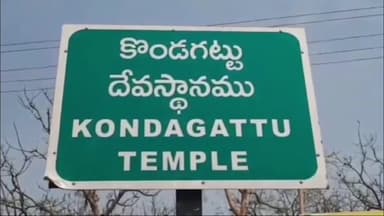 మల్యాల: కొండగట్టుకు వెళ్లేదారిలో ఓకెనాల్ లో క్వాలిస్ వాహనం బోల్తాపడ్డ క్వాలిస్, 14 మందికి గాయాలు