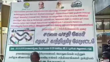 சத்தியமங்கலம்: வட்டார வளர்ச்சி அலுவலகத்தில் சாலை வசதி கேட்டு கிராம மக்கள் பஞ்சாயத்து அலுவலகம் முன் தொடர் காத்திருப்பு போராட்டம்