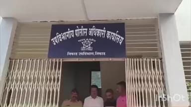निफाड: लासलगाव विंचूर दरम्यान एमडी पावडर बाळगणाऱ्या दोन जणांना नाशिक ग्रामीण पोलिसा कडून अटक