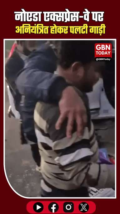 एक्सप्रेस-वे पर पलटी वैगनआर, बच्चे समेत परिवार के 5 लोग घायल
​#Noida #RoadAccident #GreaterNoida #Expressway