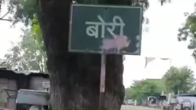 दारव्हा: बोरी अरब बस स्थानका जवळ दुचाकीच्या धडकेत पादचाऱ्याचा मृत्यू