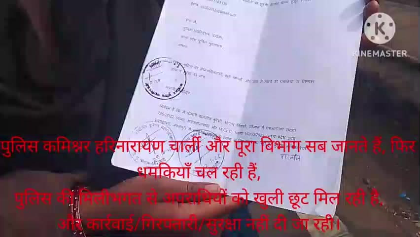#CBI #NIA #NHRC #MHA #HomeMinistry #GOI #MPGovernment #HomeDepartmentMP #DGPMP #BhopalPolice #PoliceCommissionerBhopal #