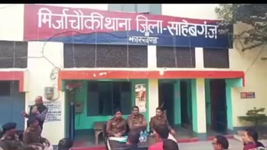 मंडरो: मिर्जा चौकी थाना परिसर में शांति समिति की बैठक हुई, निर्देश दिए गए