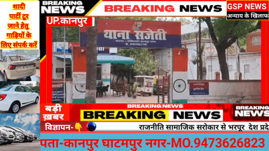 #घाटमपुर
घसीटकर लाही के खेत में दुष्कर्म#आरोपी मौके से कपड़े छोड़कर फरार#मामला दर्ज#जांच में जुटी पुलिस@