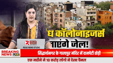 हरियाणा में अवैध कॉलोनियों का काला खेल: नेताओं के संरक्षण में करोड़ों की ठगी, प्रशासन बेबस!
#Karnal
#IllegalColonies
#LandScam