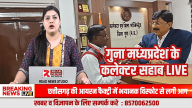 MP NEWS : गुना बनेगा गुलाबों का शहर: खेती से सपनों तक—आईएएस बनने का हौसला बढ़ा रहे कलेक्टर की पहल
#GunaNews
#GunaMP
#MadhyaPradesh