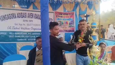 ছাতনা: রাঙ্গাগড়ায় ফুটবল ফাইনালের উত্তেজনা, মাঠে উপস্থিত থেকে খেলোয়াড়দের উৎসাহ দিলেন ছাতনার বিধায়ক