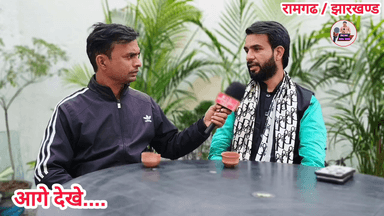 रामगढ़ जिला में हो रही चोरी की घटना पर मैने सही कहा है या गलत ??

#Ramgarh #DhananjayKumarPutush