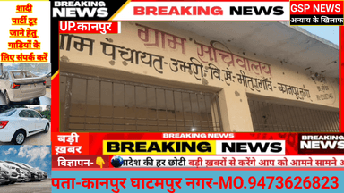 उमरी गांव में डेढ़ वर्षों से गांव में नहीं है सफाई कर्मी#गंदगी के बीच रहने को मजबूर हैं ग्रामीण@