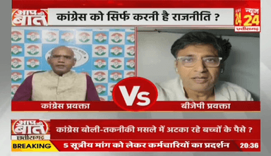 #छत्तीसगढ़ में 25 लाख बच्चों की #छात्रवृत्ति पर #संकट? क्या बढ़ेगी अपडेशन की तारीख?

NEWS 24 

#CGScholarship #ChhattisgarhNews #SchoolEducation